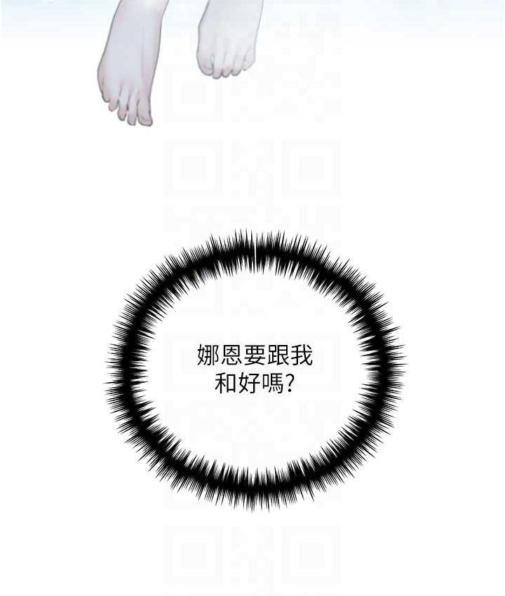 第40话-妳其实很想要吧? - 第88.jpg页