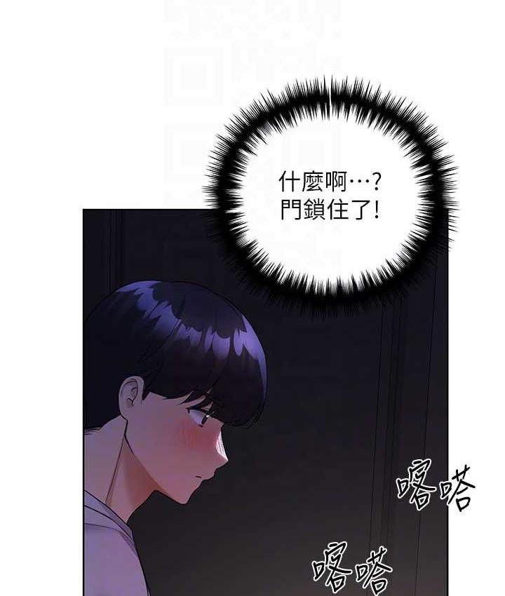 第40话-妳其实很想要吧? - 第89.jpg页