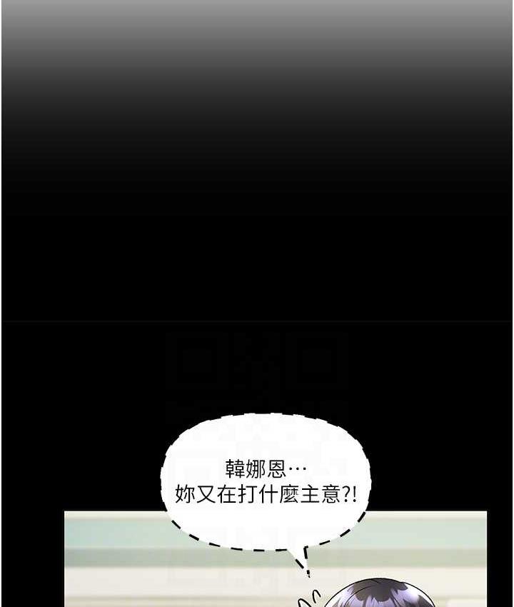 第40话-妳其实很想要吧? - 第92.jpg页