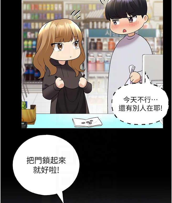 第40话-妳其实很想要吧? - 第93.jpg页