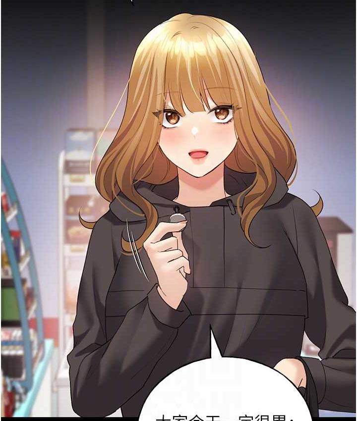 第40话-妳其实很想要吧? - 第94.jpg页