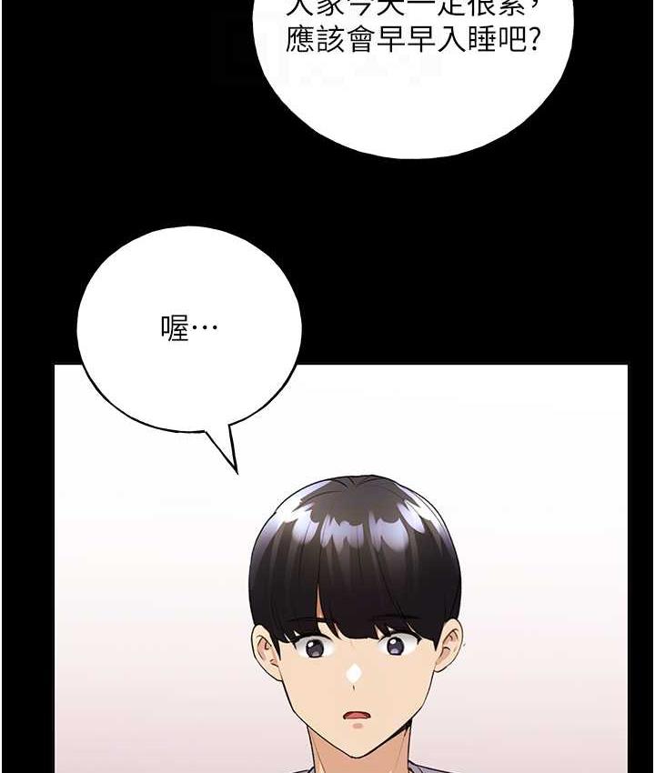 第40话-妳其实很想要吧? - 第95.jpg页