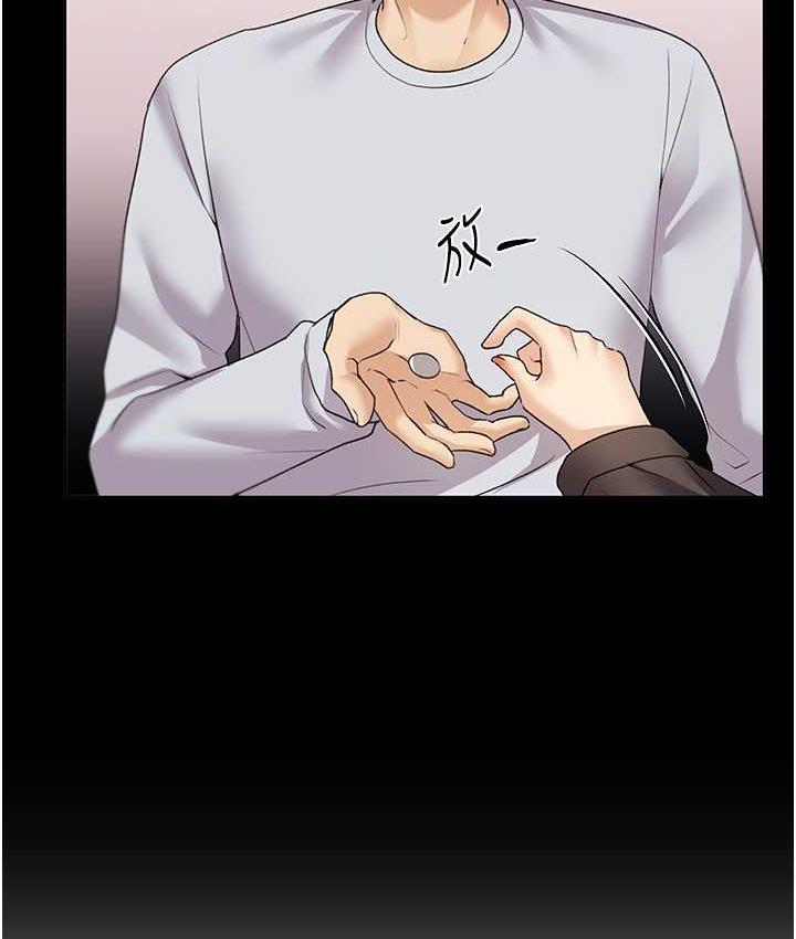 第40话-妳其实很想要吧? - 第96.jpg页