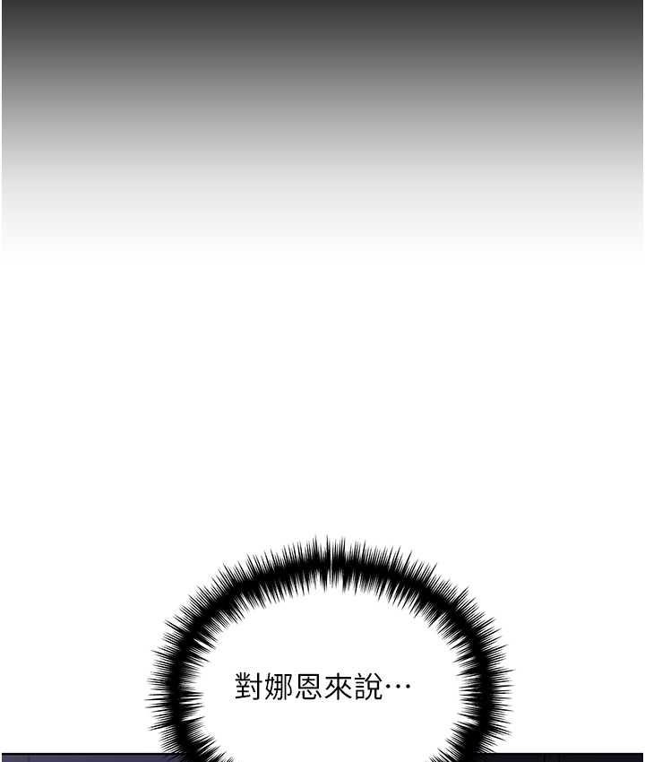 第40话-妳其实很想要吧? - 第97.jpg页
