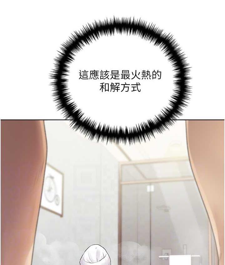 第40话-妳其实很想要吧? - 第99.jpg页