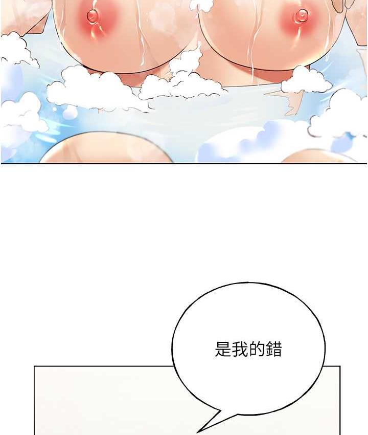 第40话-妳其实很想要吧? - 第106.jpg页