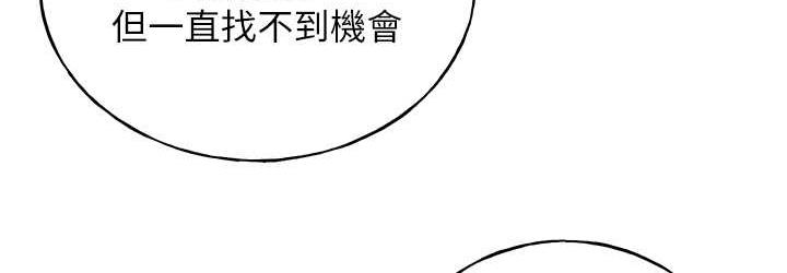 第40话-妳其实很想要吧? - 第108.jpg页
