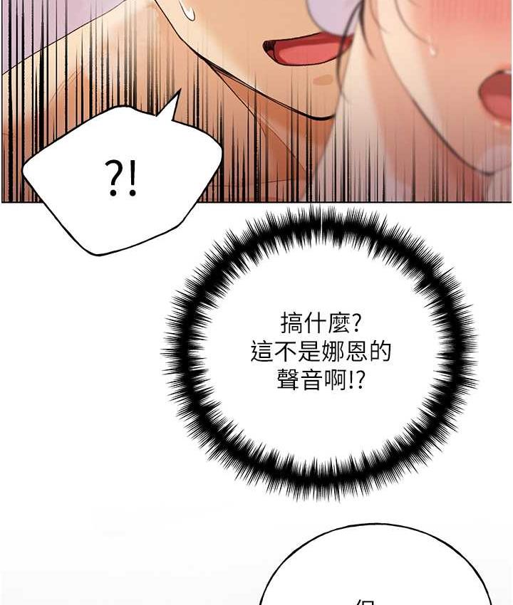 第40话-妳其实很想要吧? - 第118.jpg页