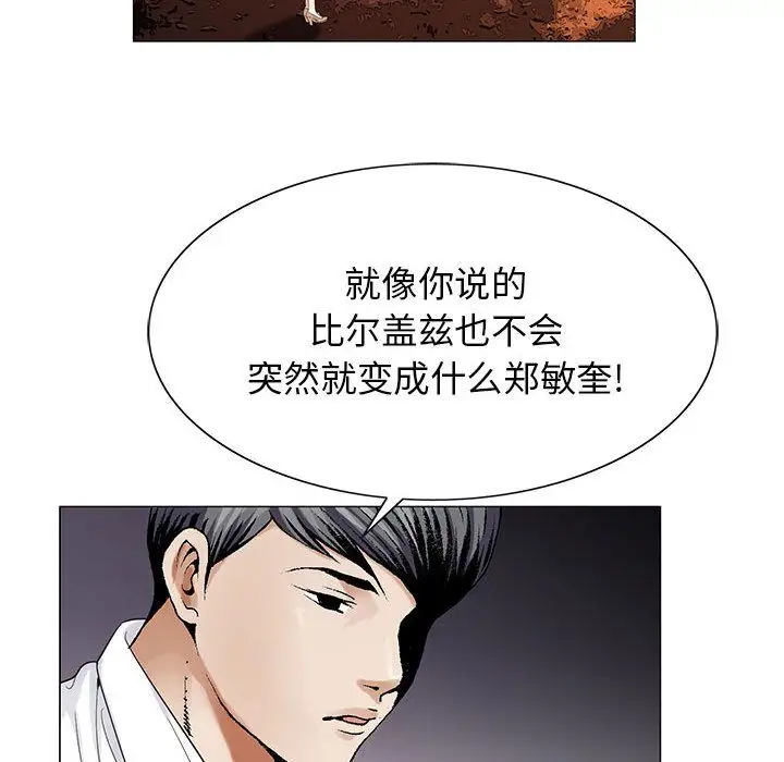 第42章 - 第59.jpg页