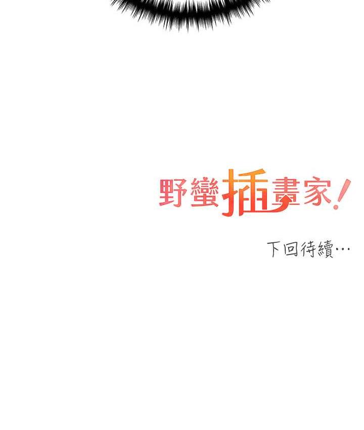 第40话-妳其实很想要吧? - 第121.jpg页