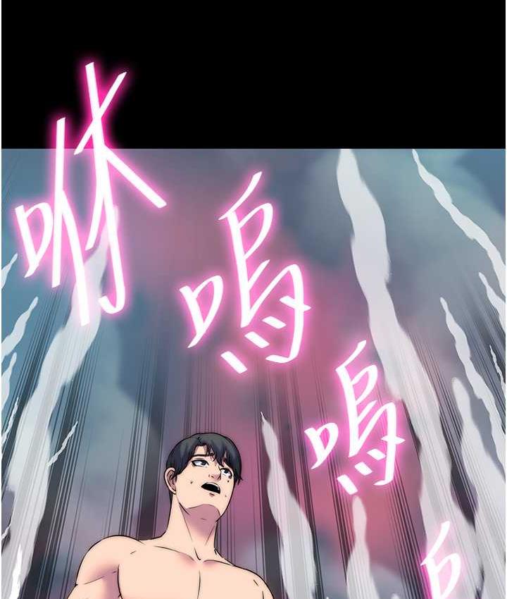 第38话-驯服恶魔计画 - 第8.jpg页