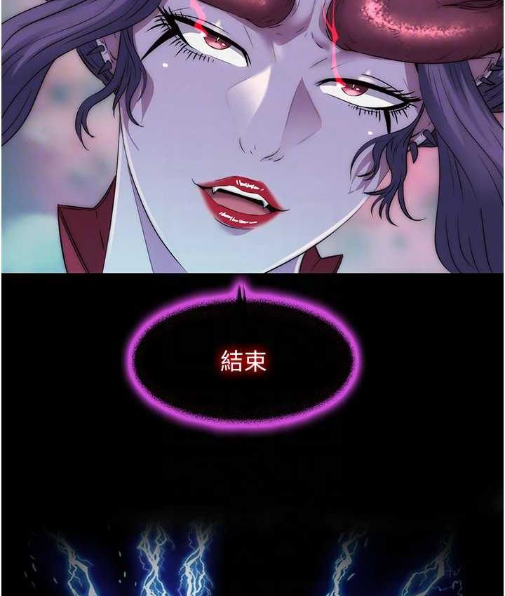 第38话-驯服恶魔计画 - 第17.jpg页
