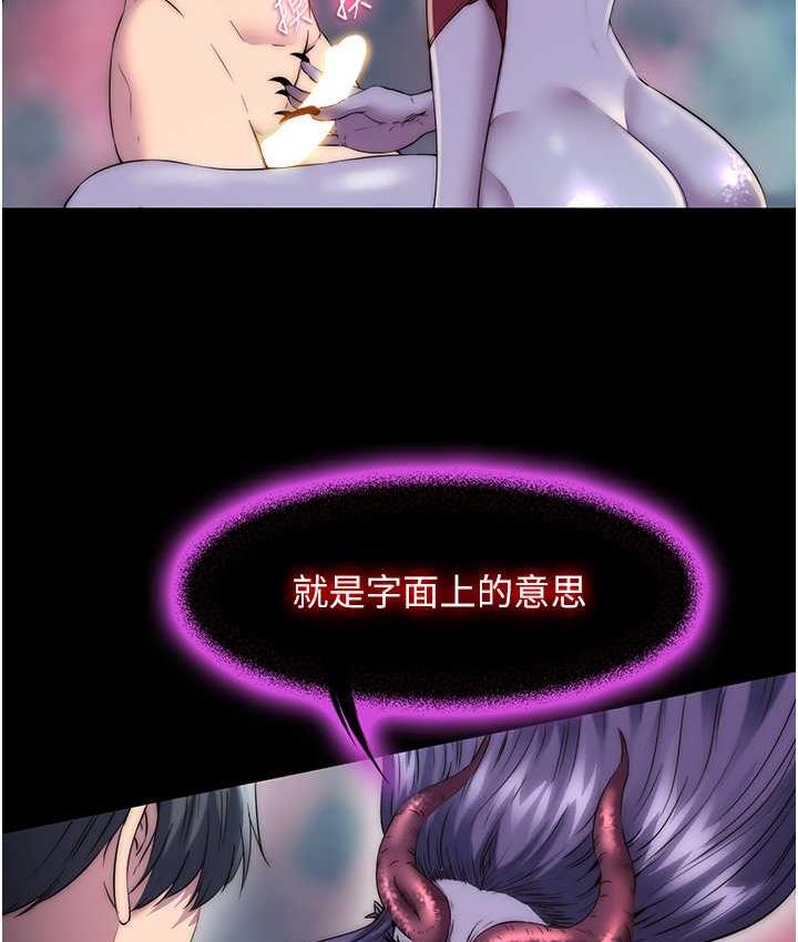 第38话-驯服恶魔计画 - 第20.jpg页