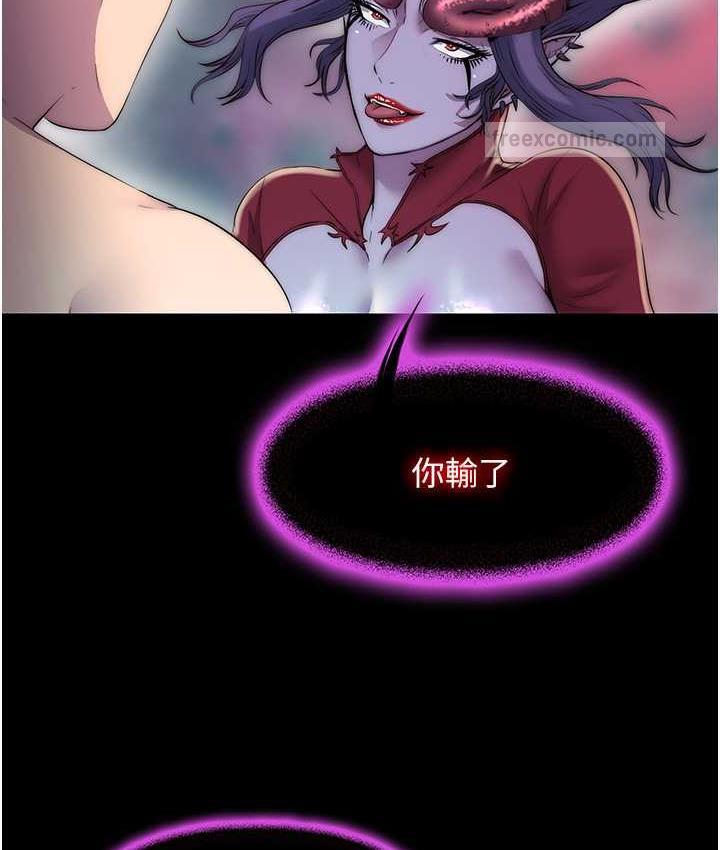 第38话-驯服恶魔计画 - 第21.jpg页