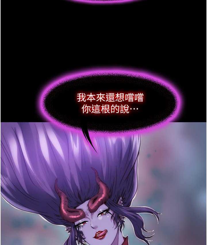 第38话-驯服恶魔计画 - 第23.jpg页