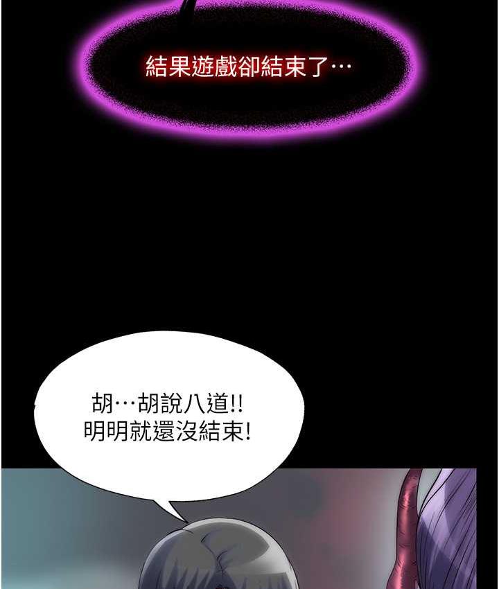 第38话-驯服恶魔计画 - 第25.jpg页