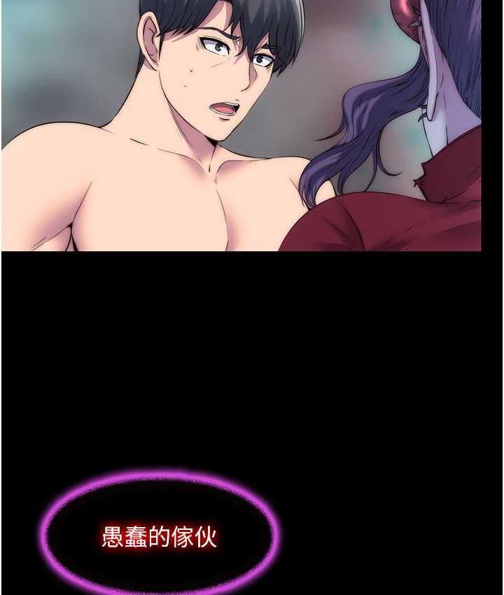 第38话-驯服恶魔计画 - 第26.jpg页