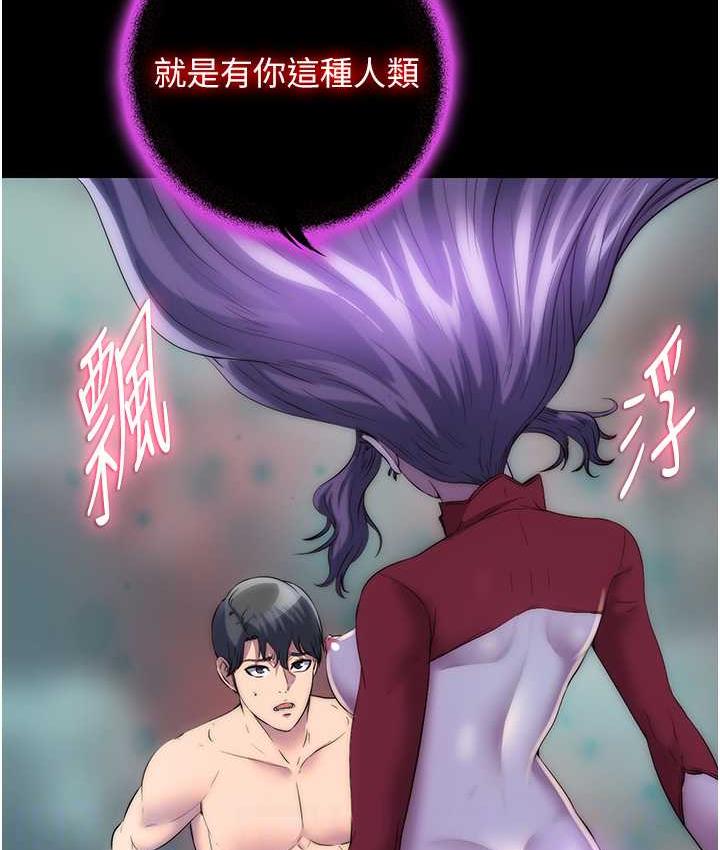第38话-驯服恶魔计画 - 第28.jpg页