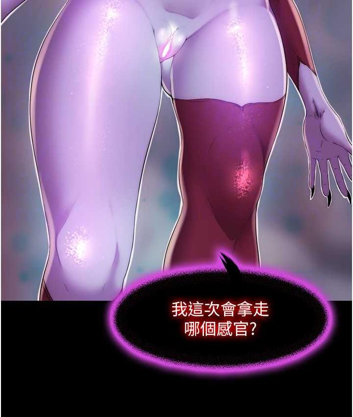 第38话-驯服恶魔计画 - 第32.jpg页