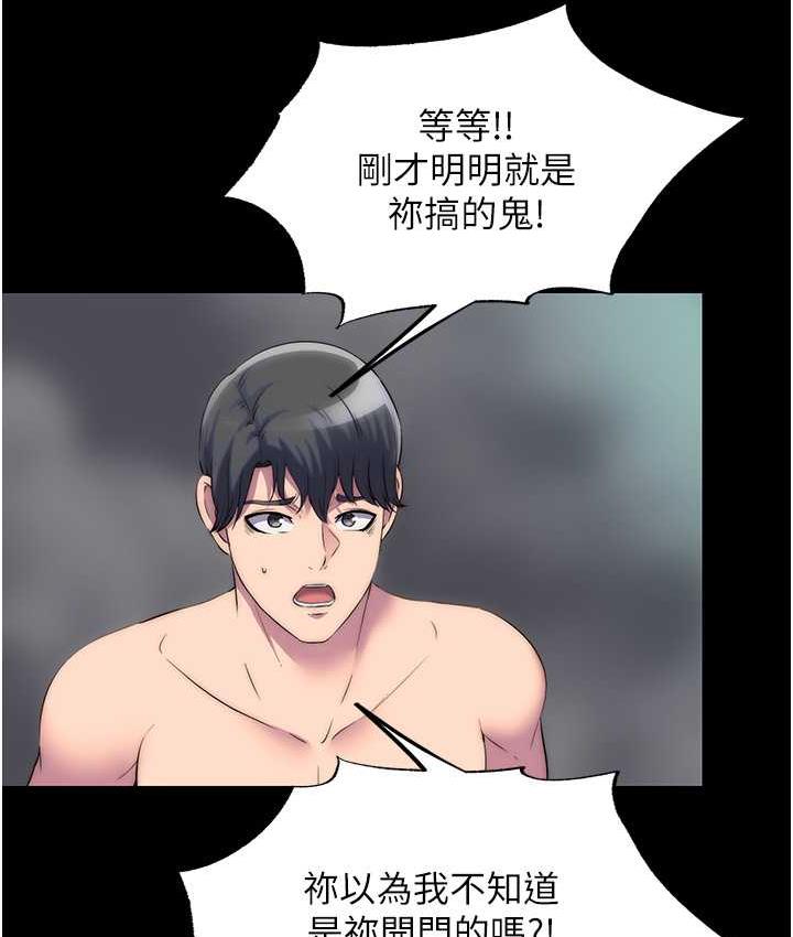 第38话-驯服恶魔计画 - 第33.jpg页