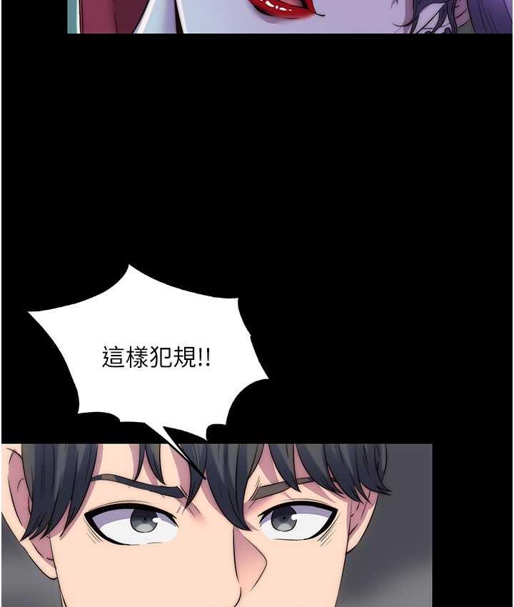 第38话-驯服恶魔计画 - 第35.jpg页