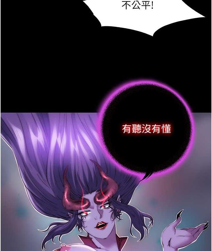 第38话-驯服恶魔计画 - 第37.jpg页