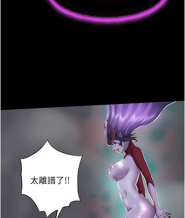 第38话-驯服恶魔计画 - 第39.jpg页