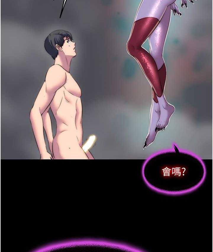 第38话-驯服恶魔计画 - 第40.jpg页