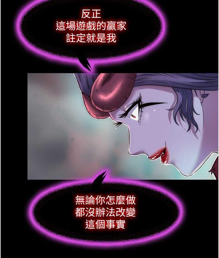 第38话-驯服恶魔计画 - 第41.jpg页