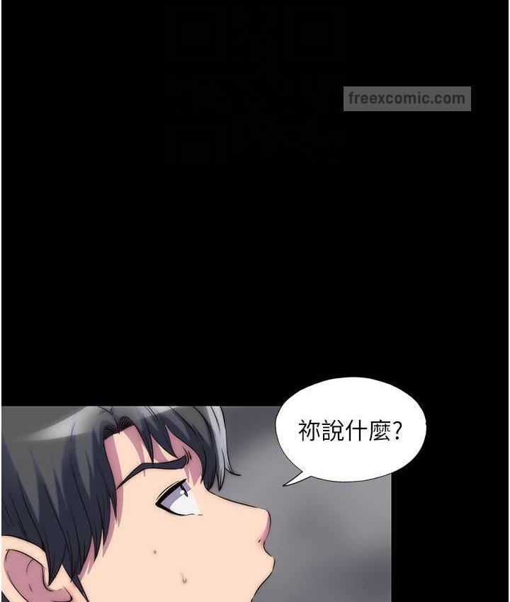 第38话-驯服恶魔计画 - 第42.jpg页