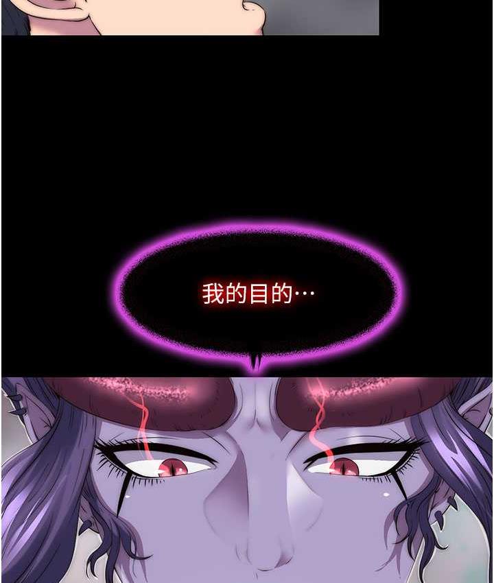 第38话-驯服恶魔计画 - 第43.jpg页