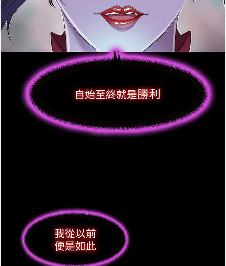 第38话-驯服恶魔计画 - 第44.jpg页