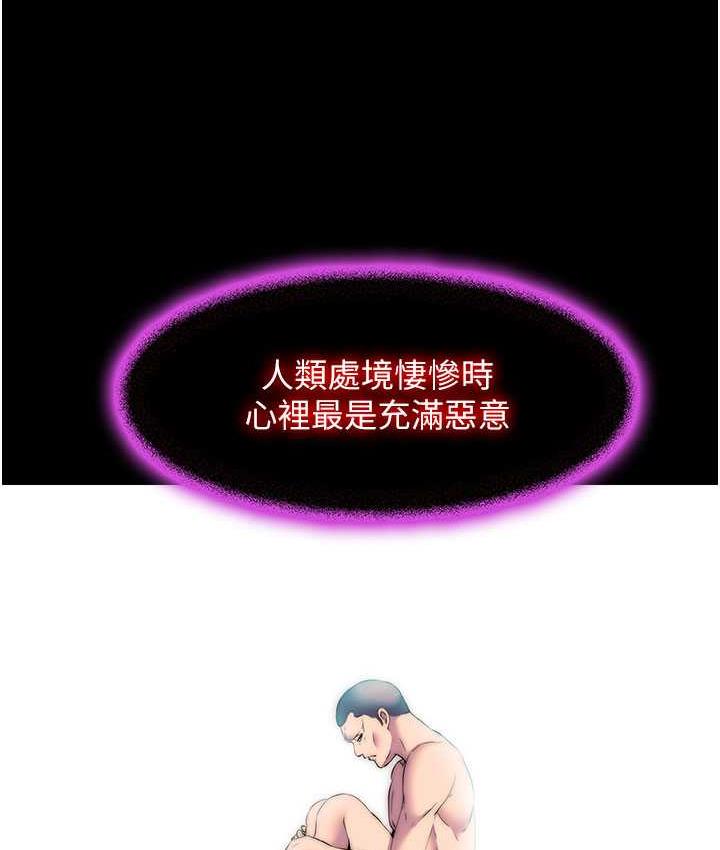 第38话-驯服恶魔计画 - 第47.jpg页