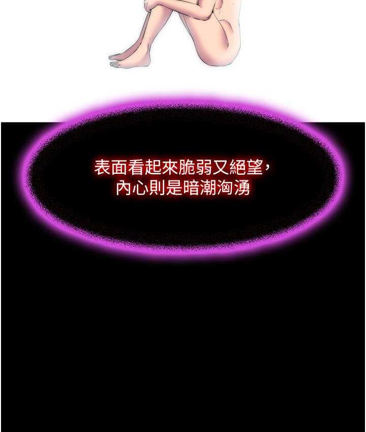 第38话-驯服恶魔计画 - 第48.jpg页
