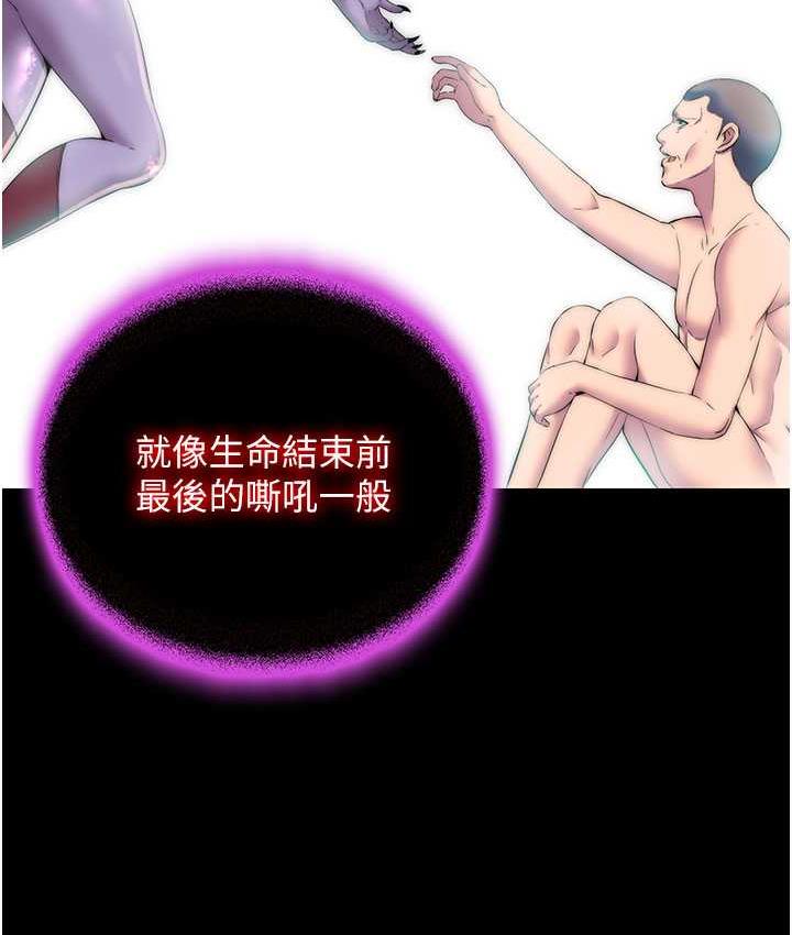 第38话-驯服恶魔计画 - 第51.jpg页