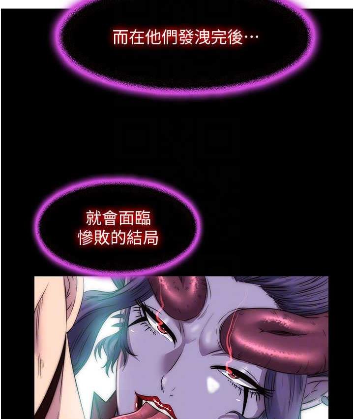 第38话-驯服恶魔计画 - 第53.jpg页