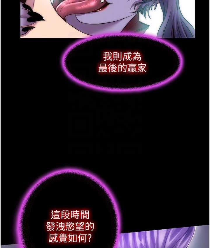 第38话-驯服恶魔计画 - 第54.jpg页