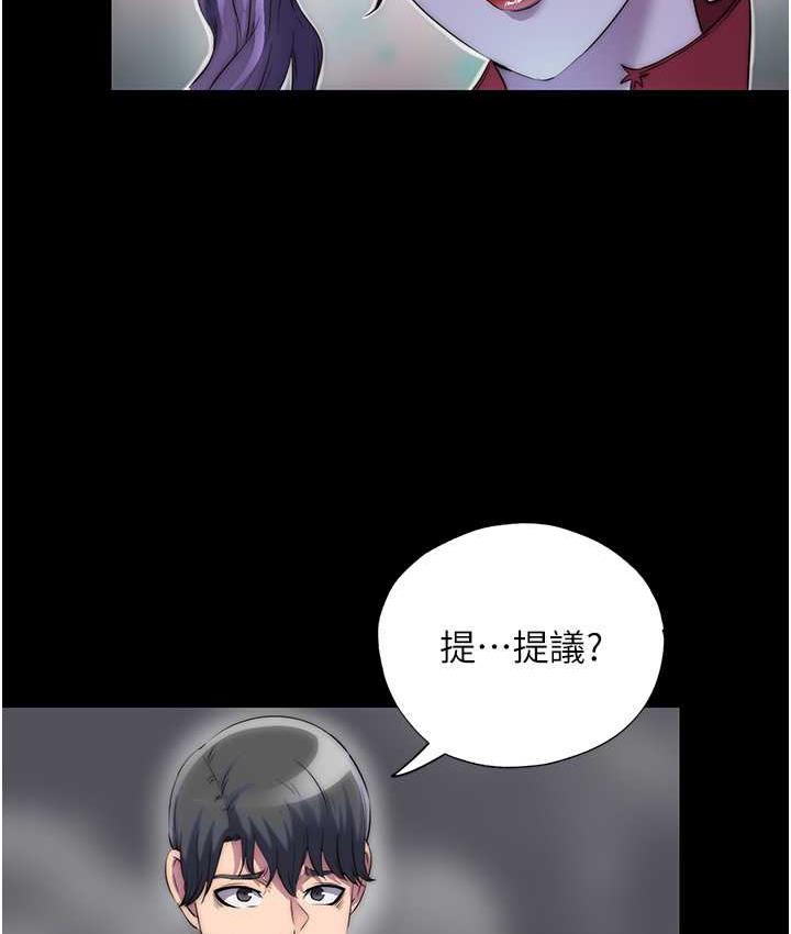 第38话-驯服恶魔计画 - 第57.jpg页
