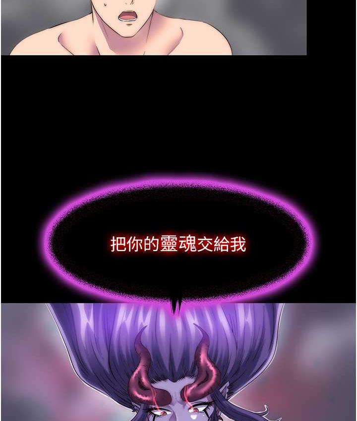 第38话-驯服恶魔计画 - 第58.jpg页