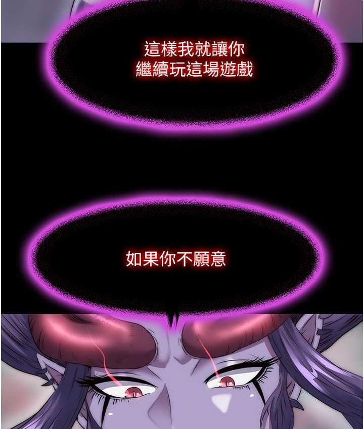 第38话-驯服恶魔计画 - 第60.jpg页