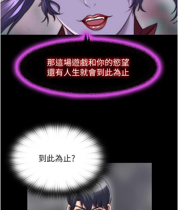 第38话-驯服恶魔计画 - 第61.jpg页