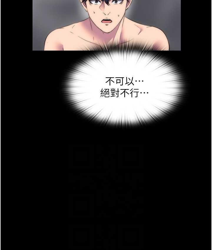 第38话-驯服恶魔计画 - 第62.jpg页