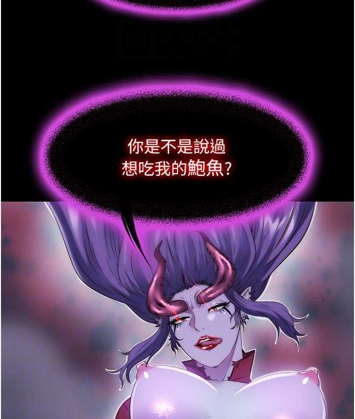 第38话-驯服恶魔计画 - 第65.jpg页