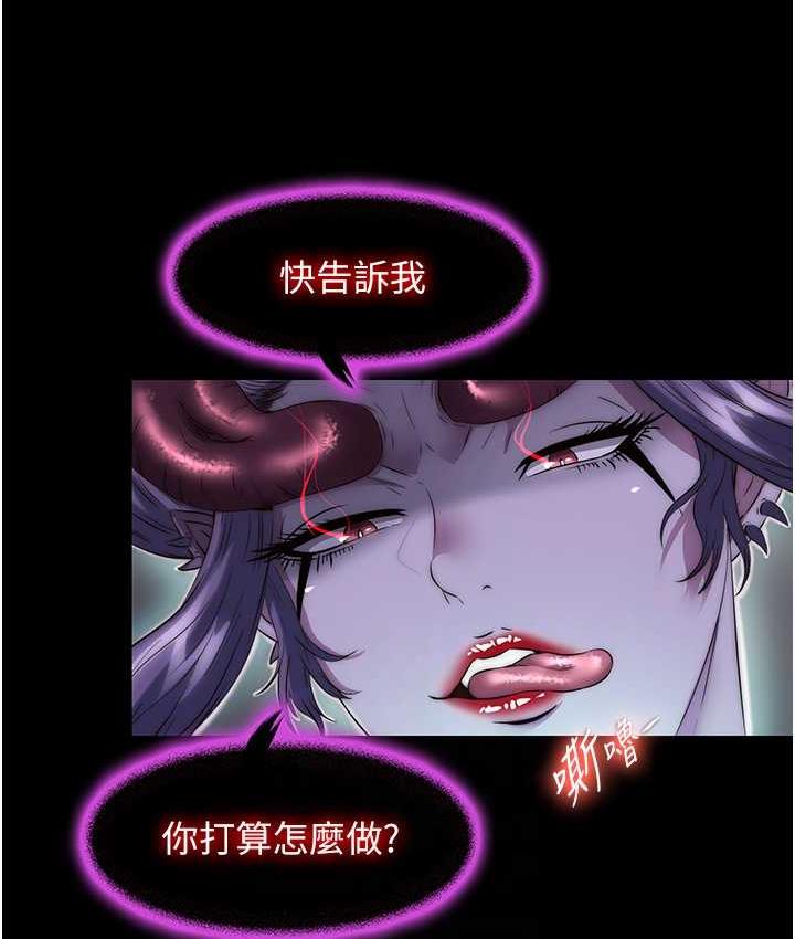第38话-驯服恶魔计画 - 第69.jpg页