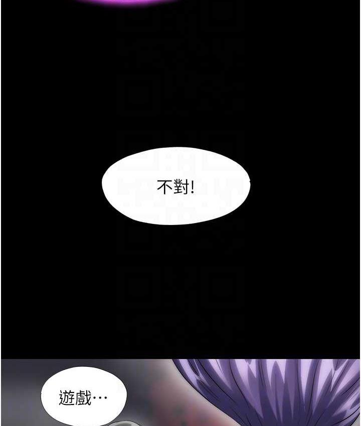 第38话-驯服恶魔计画 - 第70.jpg页