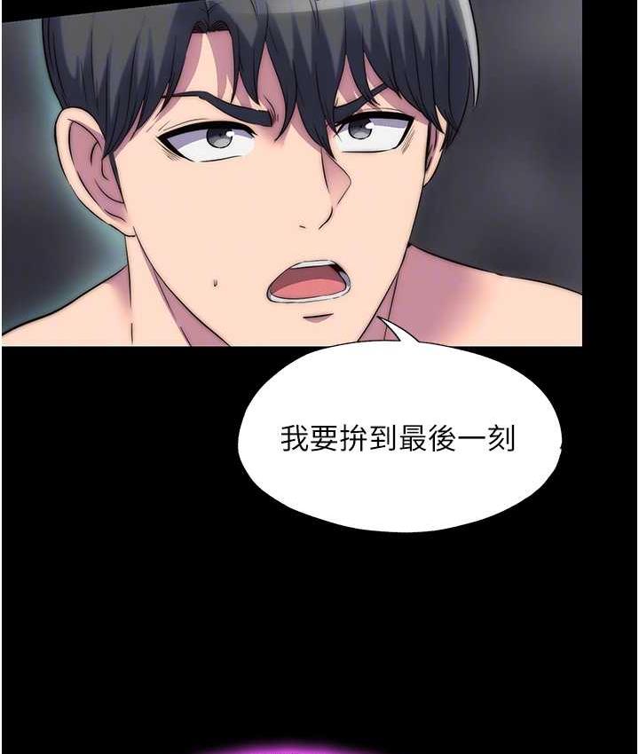 第38话-驯服恶魔计画 - 第73.jpg页