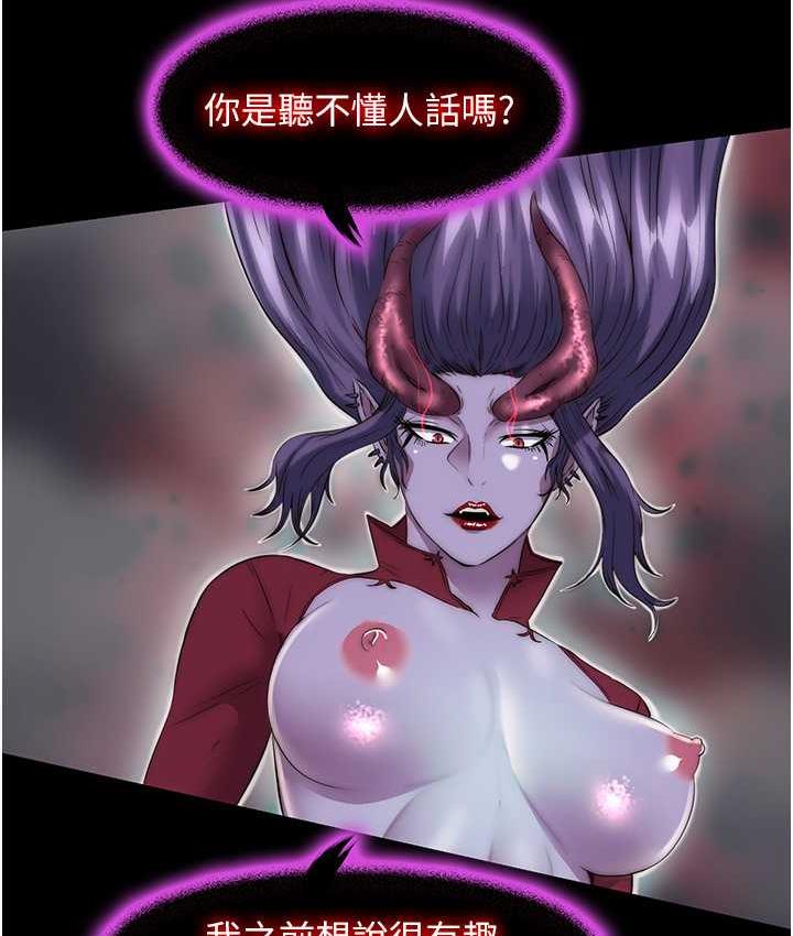 第38话-驯服恶魔计画 - 第74.jpg页