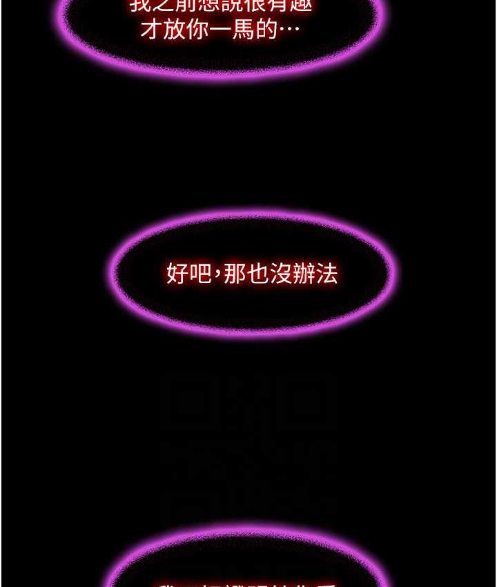 第38话-驯服恶魔计画 - 第75.jpg页