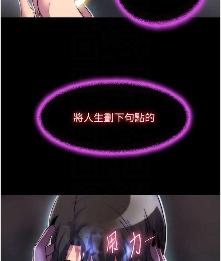 第38话-驯服恶魔计画 - 第77.jpg页
