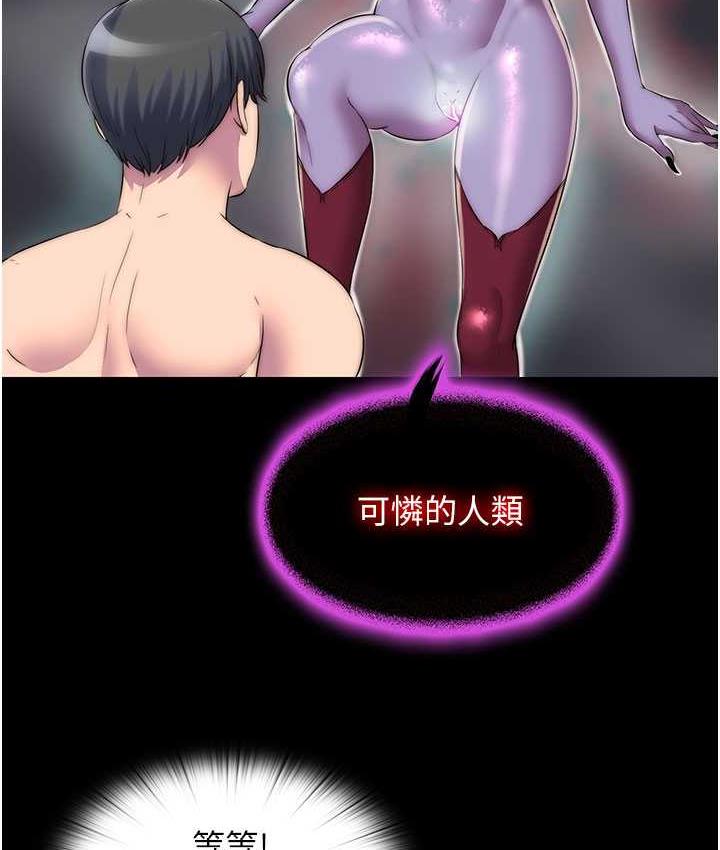 第38话-驯服恶魔计画 - 第81.jpg页